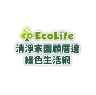 EcoLife清淨家園